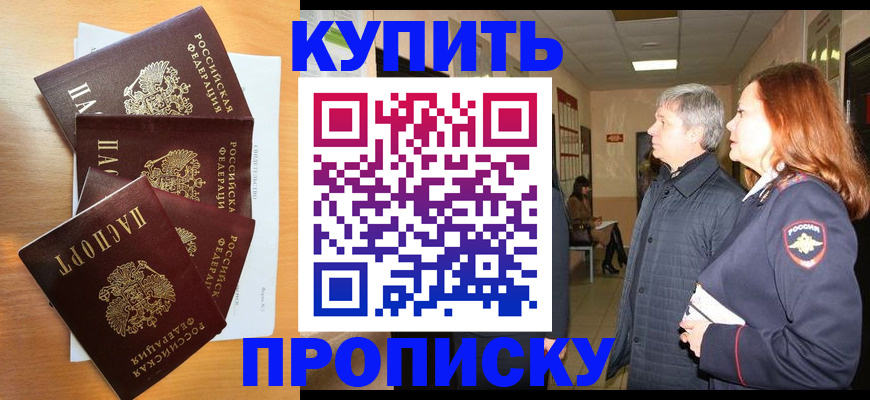 временная регистрация надежно в Ардоне