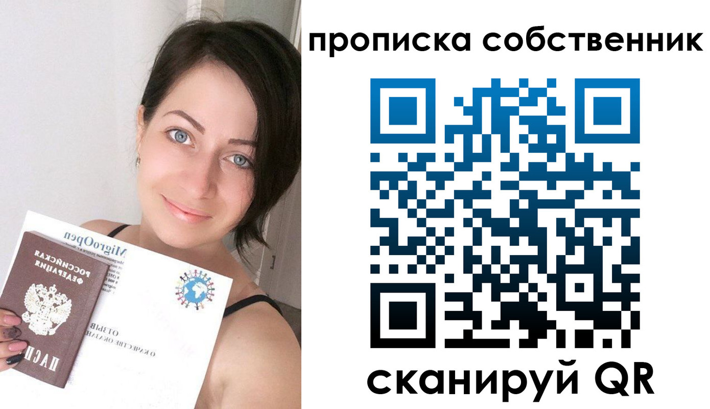 временная прописка в Ардоне