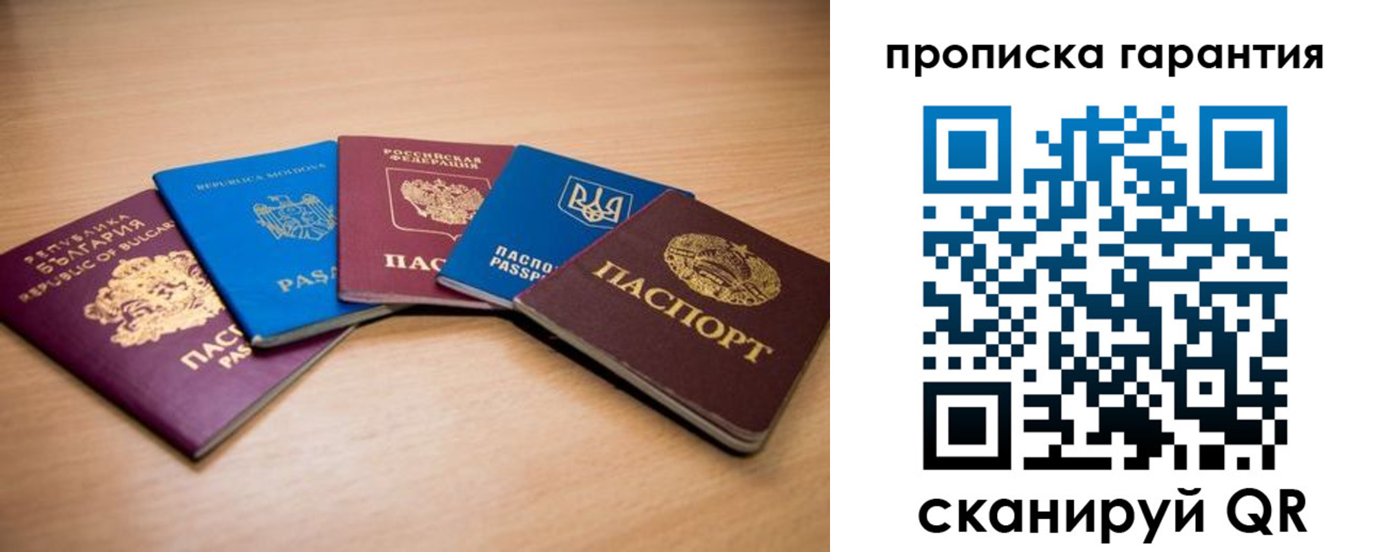 прописка регистрация в Ардоне