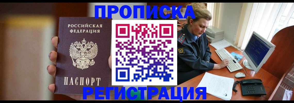 прописка ребенка в Ардоне