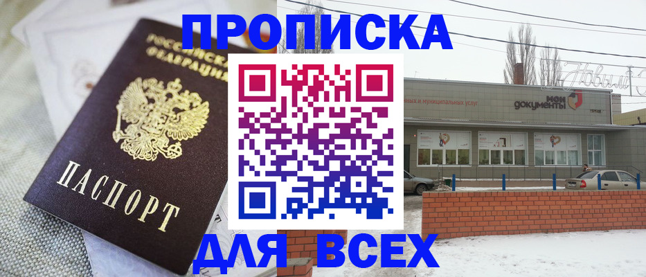 временная регистрация для школы в Ардоне