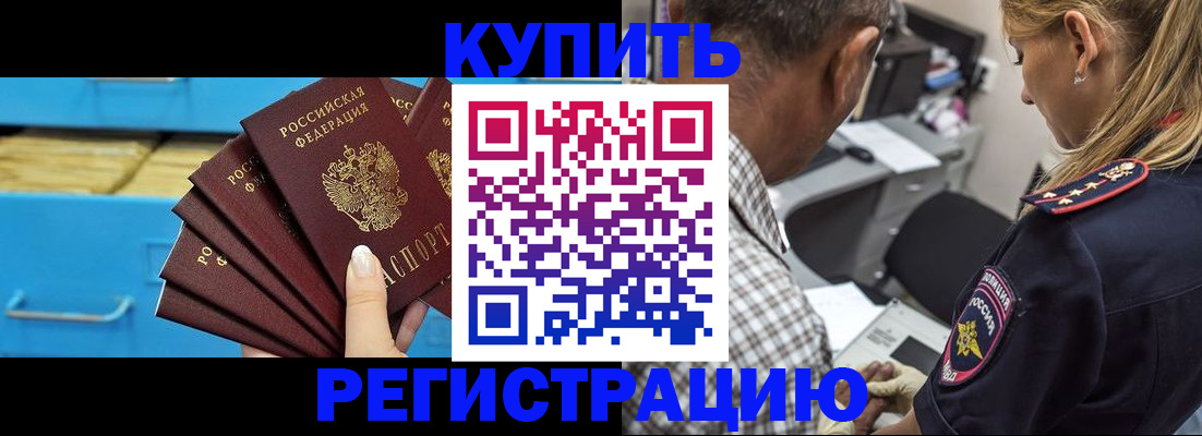 прописка для военкомата в Ардоне