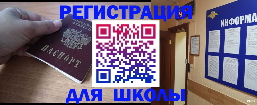 прописка регистрация в Ардоне