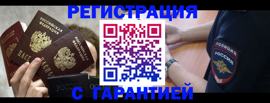 миграционный учет в Ардоне