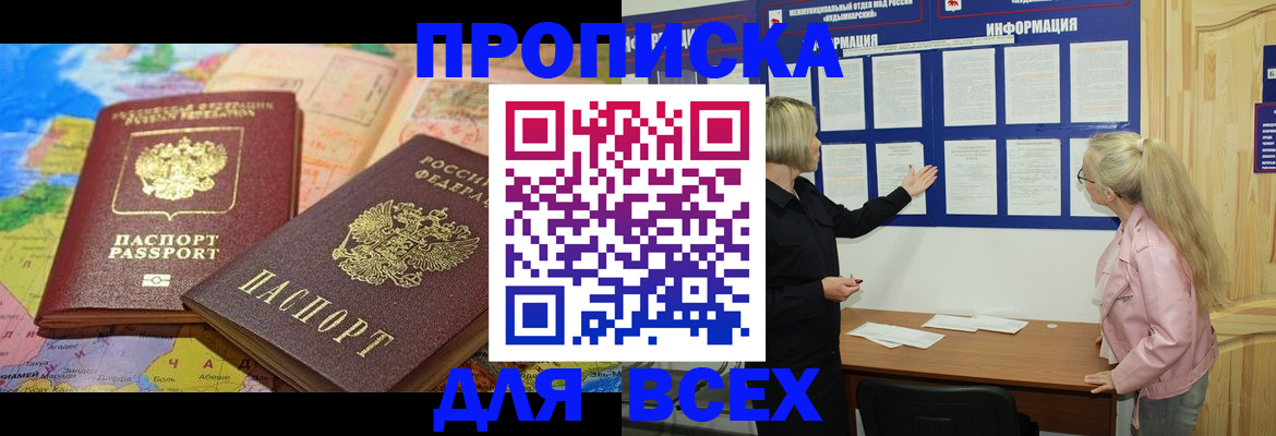 прописка от собственника в Ардоне