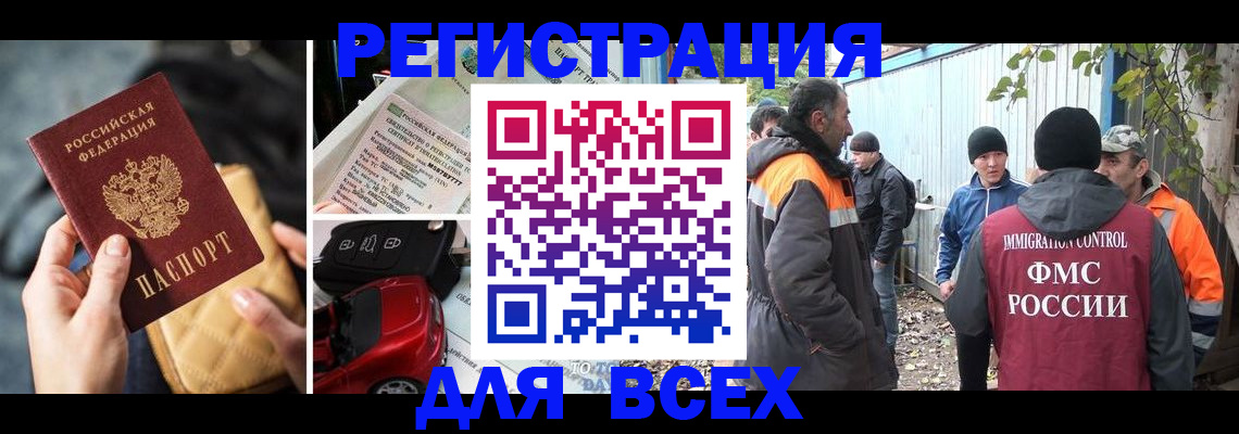 прописка для военкомата в Ардоне